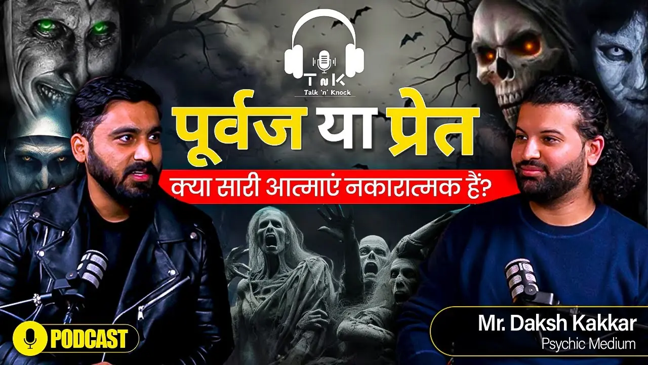 Akashic Records Aur Atmaon se Baat karne ke Raaz