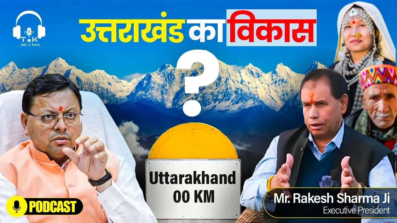 Uttarakhand Bhu Kanoon: Vartman aur Bhavishya