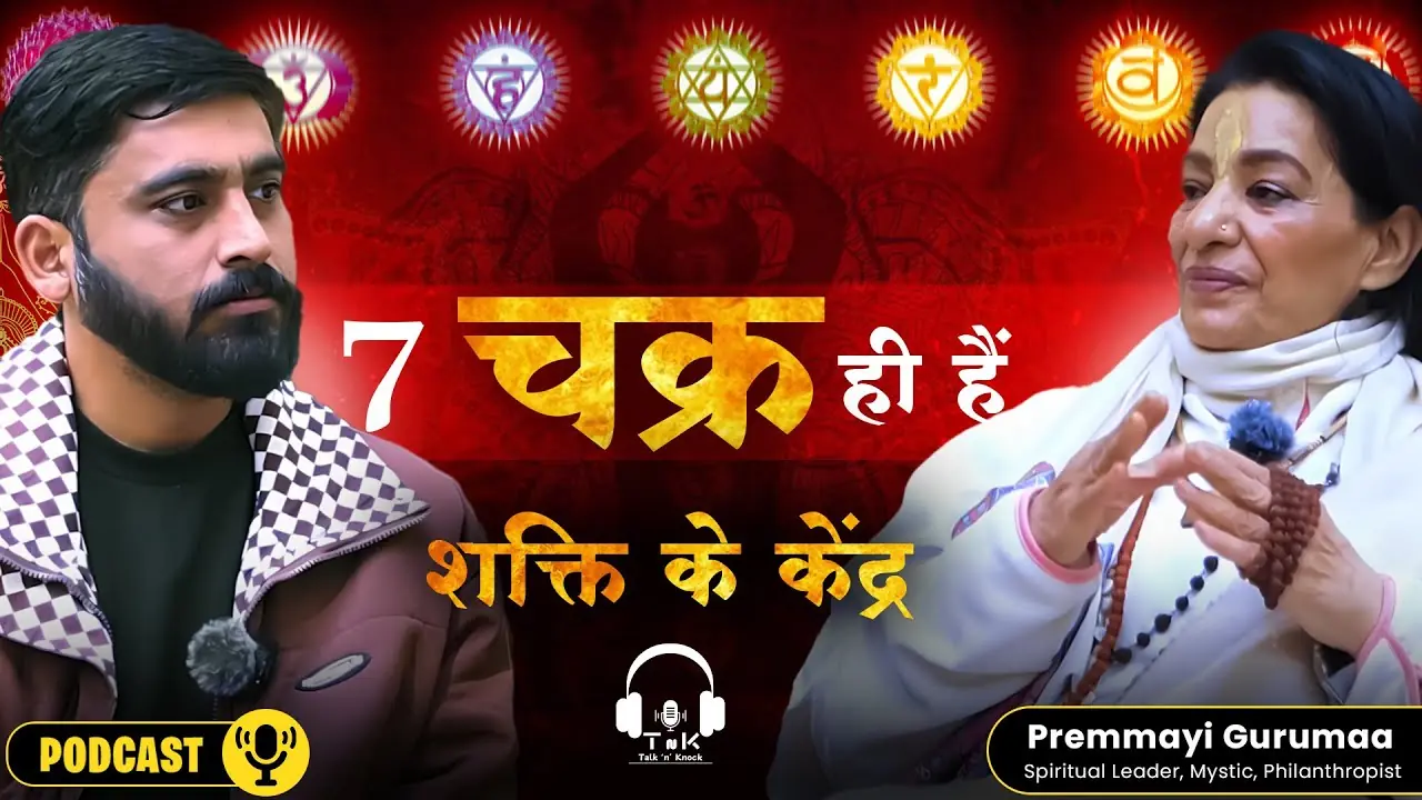 7 चक्र और 4 आश्रम: मनुष्य जीवन के मूल तत्व!