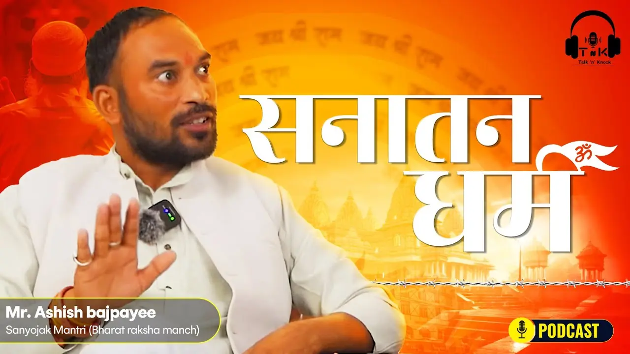 Sanatana Dharma: History of Hinduism