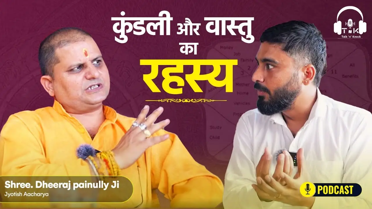 Jyotish Ke Raaz Aapko Kar Degi Hairaan