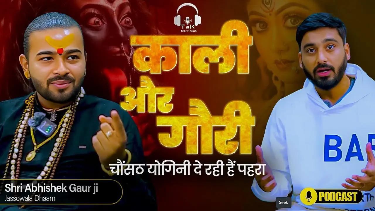 Maa Kaali ki Sadhna aur Chausath Yogini ki Shakti